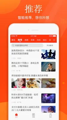 Sina News android App screenshot 3